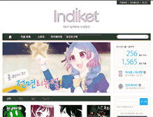 Tablet Screenshot of indiket.com